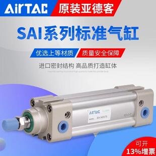 100 125 亚德客气动标准气缸SAI32 200 160 S附磁型 40x50