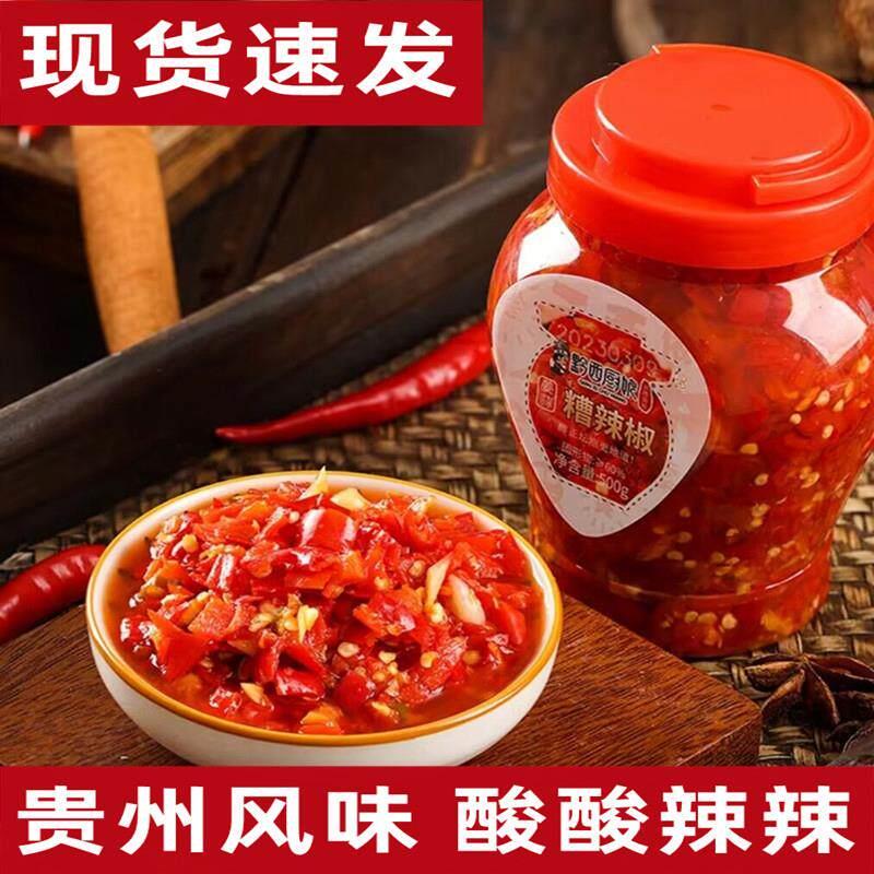 正宗黔西厨娘贵州遵义糟辣椒姜蒜糟辣椒贵州酸糟辣椒贵州特产炒菜