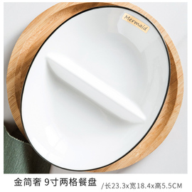 分格减脂定量分餐盘多格家用两格陶瓷餐具，日式早餐碟子三格菜盘子