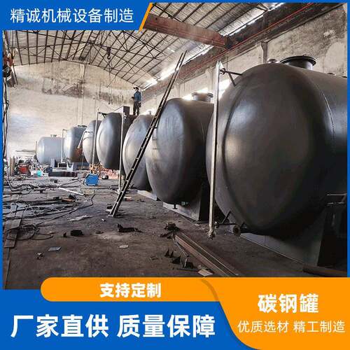 碳钢定制卧式柴油化工污水处理埋地加油站不锈钢储广东厂家