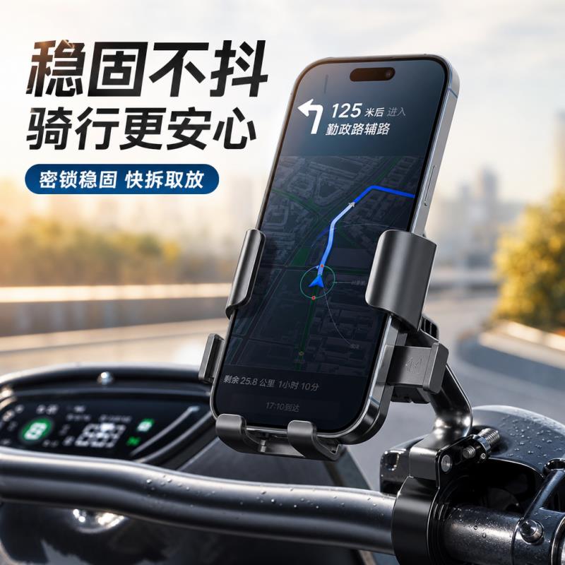 电瓶车手机支架电动车摩托车骑行导航专用防震防抖多功能手机架