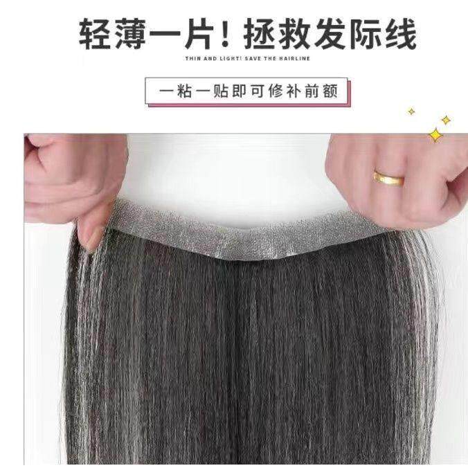 假发片女士发际线假发贴前额补发片秃顶真人发丝隐形高额头补发块