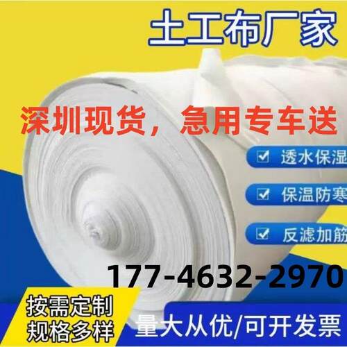 土工布工程布加厚白色园艺透水公路养护保湿大棚保温混凝土滤渗水