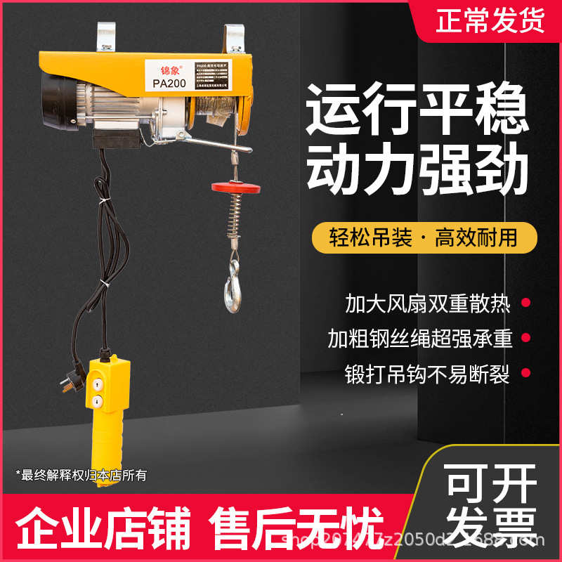 厂家批发微型电动葫芦吊机多功能提升机 1吨家用小型升降机起重机