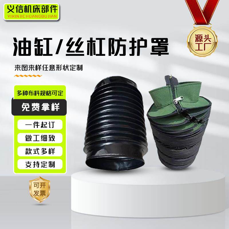 油缸光轴防尘罩法兰盘耐高温柔性圆筒式防护罩液压轴丝杠防护罩