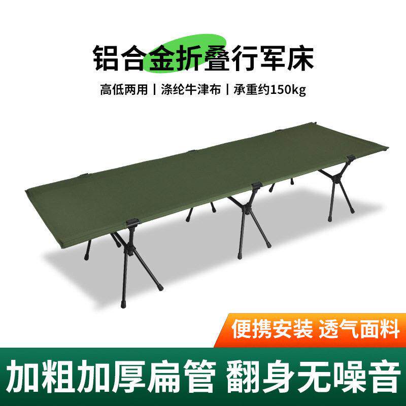 户外折叠床露营行军床帐篷草地轻量化便携两用床公室午休人床