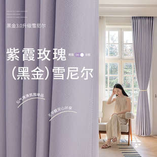 绍兴柯桥梦幻浪漫紫色高级感全遮光卧室客厅遮阳隔热定 2025新款