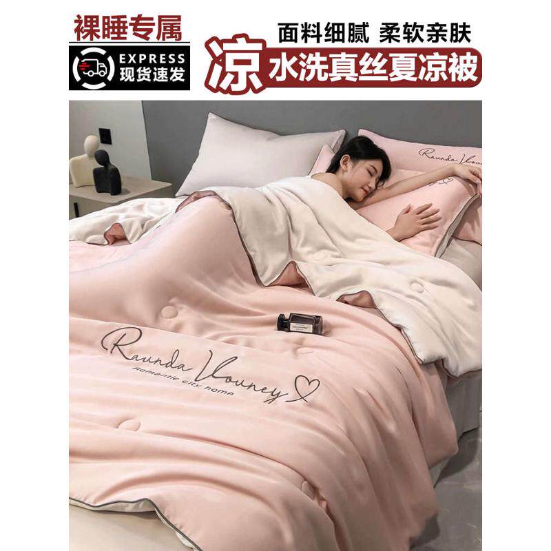 冰款夏季夏凉薄被被被子夏被单机双人丝四芯水洗凉可空调被件套感