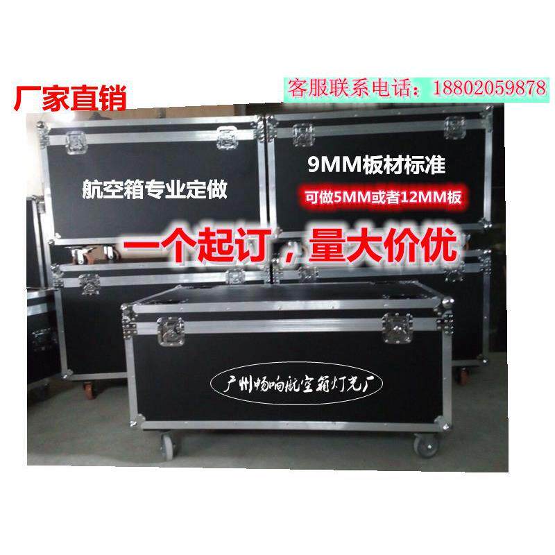 航空箱定做 音响箱 铝合金工具箱 仪器箱 拉杆箱 展会箱机柜定做