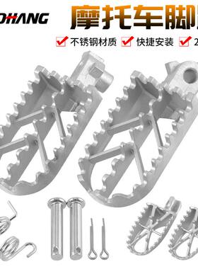 越野机车NK150不锈钢脚踏板防滑脚蹬CQR大飞鹰CRF50波速尔越野摩
