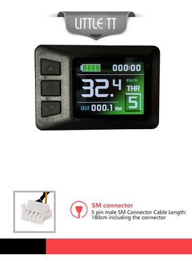 山地车自行车锂电助力改装配件昆腾LCD7C彩屏仪表SM接头