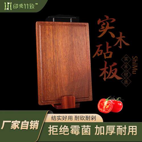南美柚木厨房菜板切菜板可挂实木砧板家用切菜胡桃木案板耐用面板