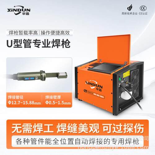 辛盾U16型管道自动焊接机翅片式换热器散热器冷凝器管管自动焊机