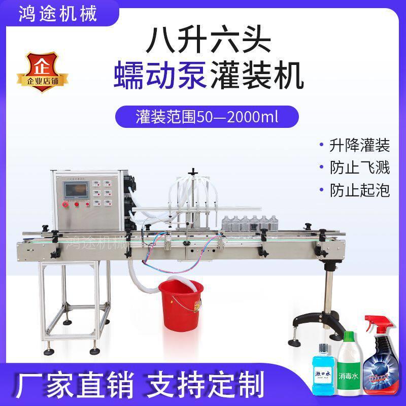 全自动6头蠕动泵液体灌装机消毒液凝胶沐浴露果汁口服液定量分装