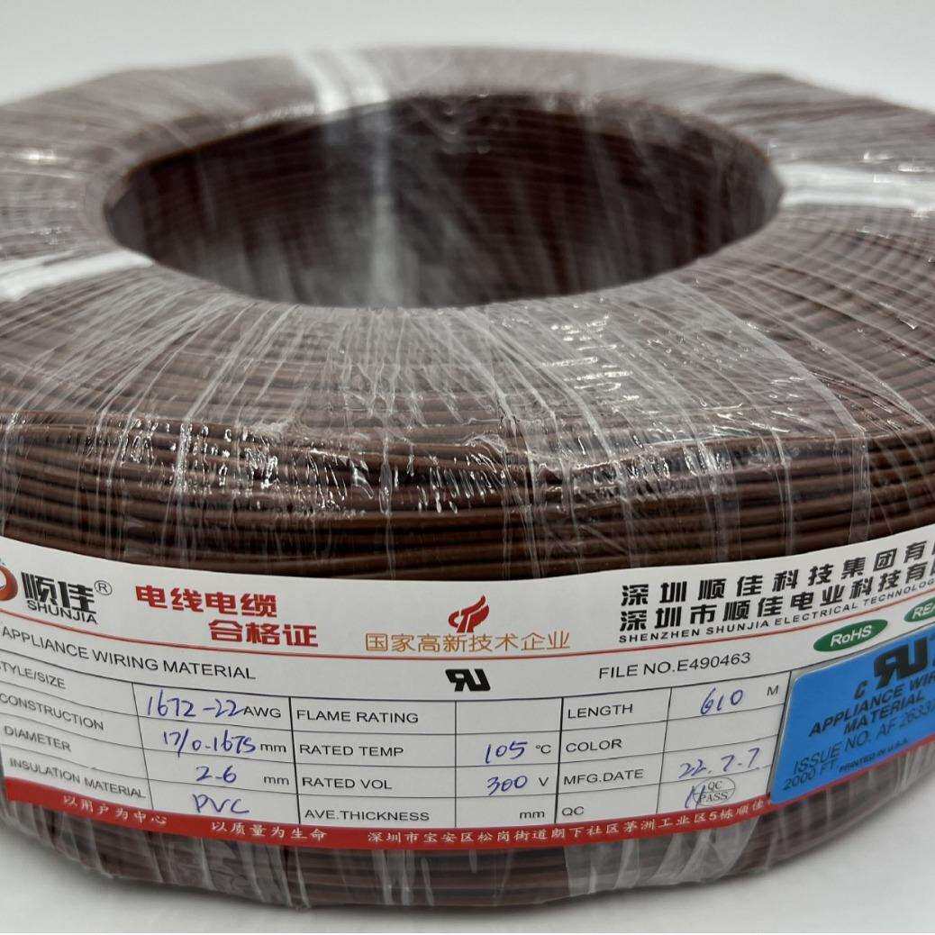 顺佳PVC电子线家电音响双层绝缘线 UL1672-22AWG 镀锡铜电子线