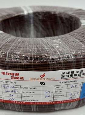 顺佳PVC电子线家电音响双层绝缘线 UL1672-22AWG 镀锡铜电子线