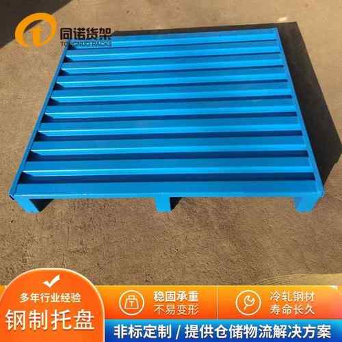 西安钢制托盘供应立体库大承载铁质金属喷塑托盘承重