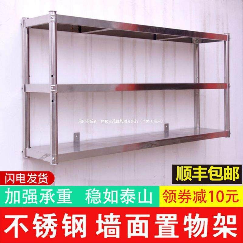 墙壁货架壁挂墙式多层不锈钢家用商用微波炉架厨房层架置物架其他