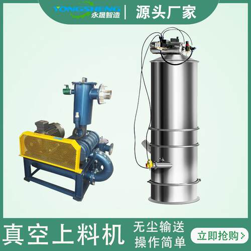 永反应釜晟固体加料置装密闭式碳酸钙zZKSks-4厂真空粉末上料机家