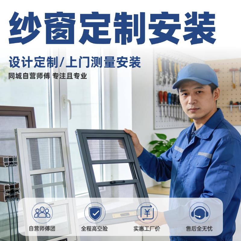 纱窗定制铝合金刚网隐形推拉式折叠回卷防盗护栏一体纱门安装上门