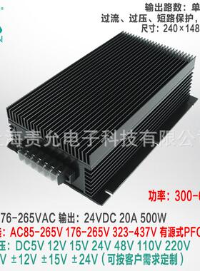 责允电源模块220V输入24V500W大功率集成一体化ACDC模块电源