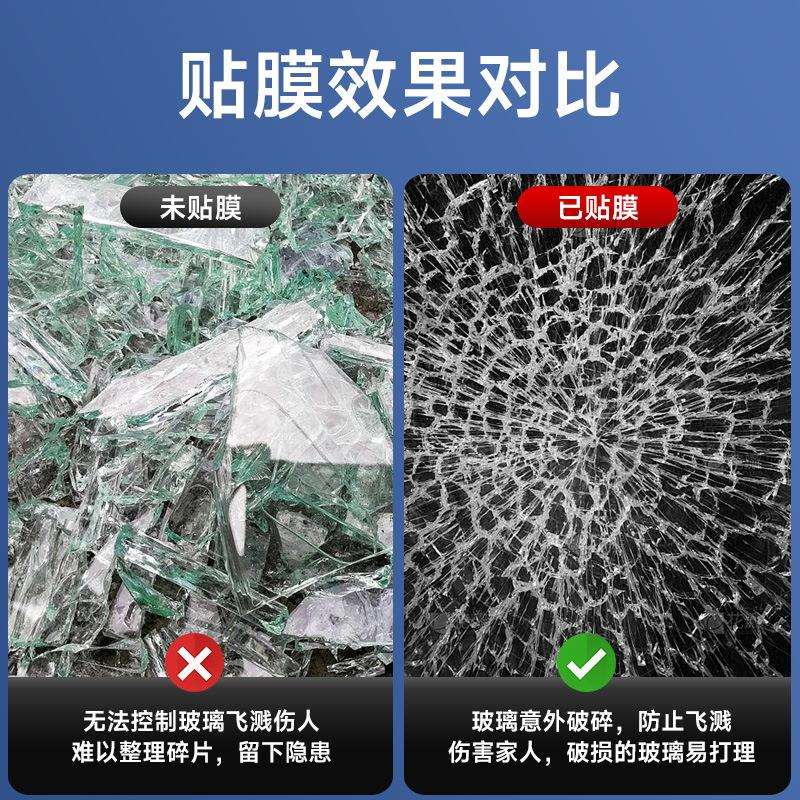 4mi 家用透明玻璃贴膜窗户防爆膜浴室防爆膜移门钢化玻璃保护膜
