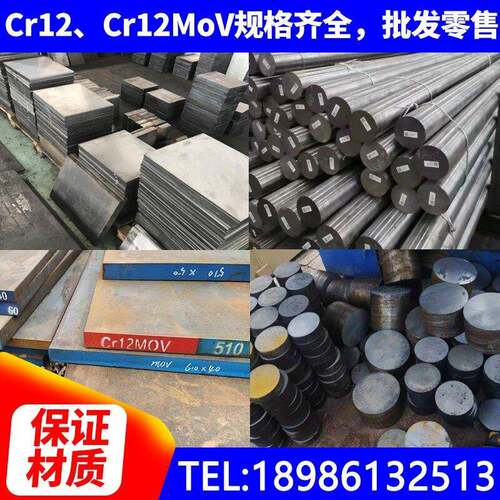 Cr12圆钢板材Cr12MOV模具钢H13热模钢CrWMn板材9CrSi钢棒GCr15轴