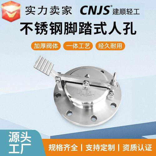 厂家供应脚踏式量油人孔储顶量油孔油取样法兰旋转式不锈钢