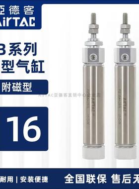原装亚德客小型迷你笔型气缸PB16缸5X15X30X40X60X300SU 笔型气缸