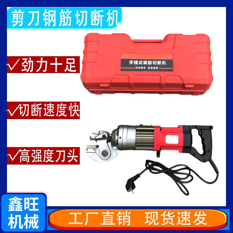 SC-16A/16B/16C电动钢筋剪剪刀式液压切断机液压切断机钢筋剪断钳