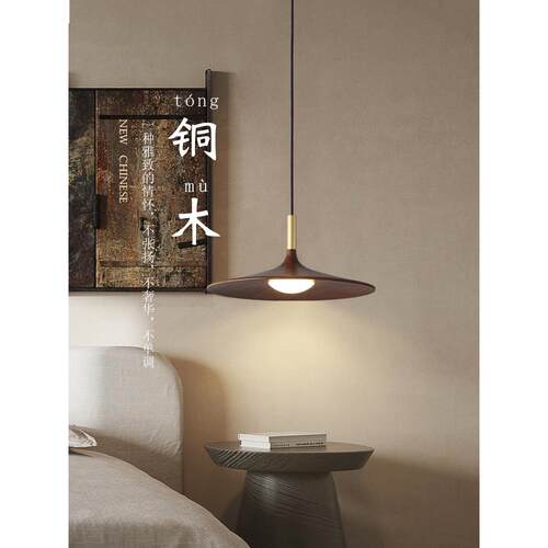 新中式餐厅吊灯全铜中古吧台书房吊灯现代简约创意胡桃木侘寂吊灯