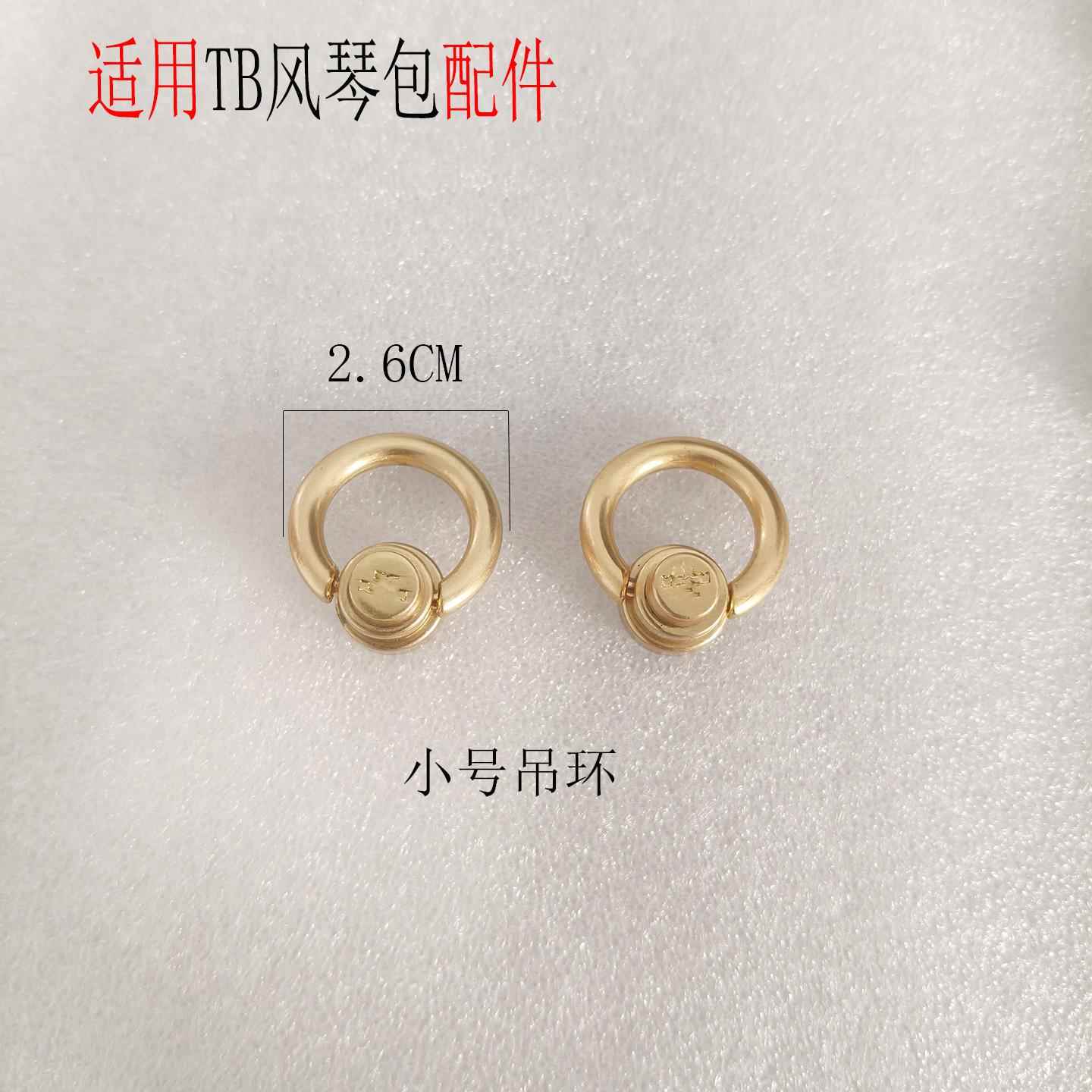 tb风琴包五金配件维修吊环零件维修螺丝金属肩带钩扣