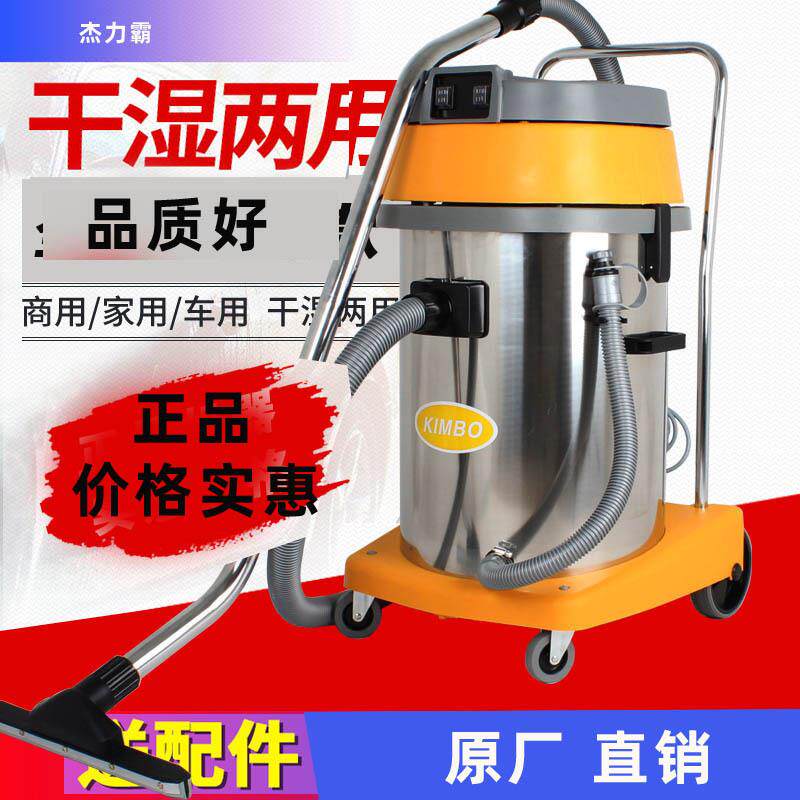 AS60-2吸尘吸水机 桶式干湿两用吸水机 KIMBO60升吸尘器