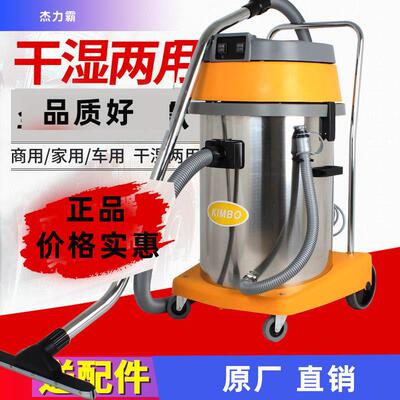 劲霸AS60-2吸尘吸水机 桶式干湿两用吸水机 KIMBO60升吸尘器