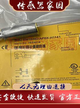 原装 BI8U-EM18MWD-VP6X/VN6X/VP44X/VN44X-H1141（/3GD）传感器