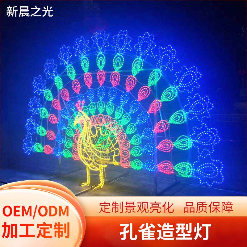 LED孔雀灯发光户外防水花园造型灯景观草坪公园工程亮化装饰彩灯
