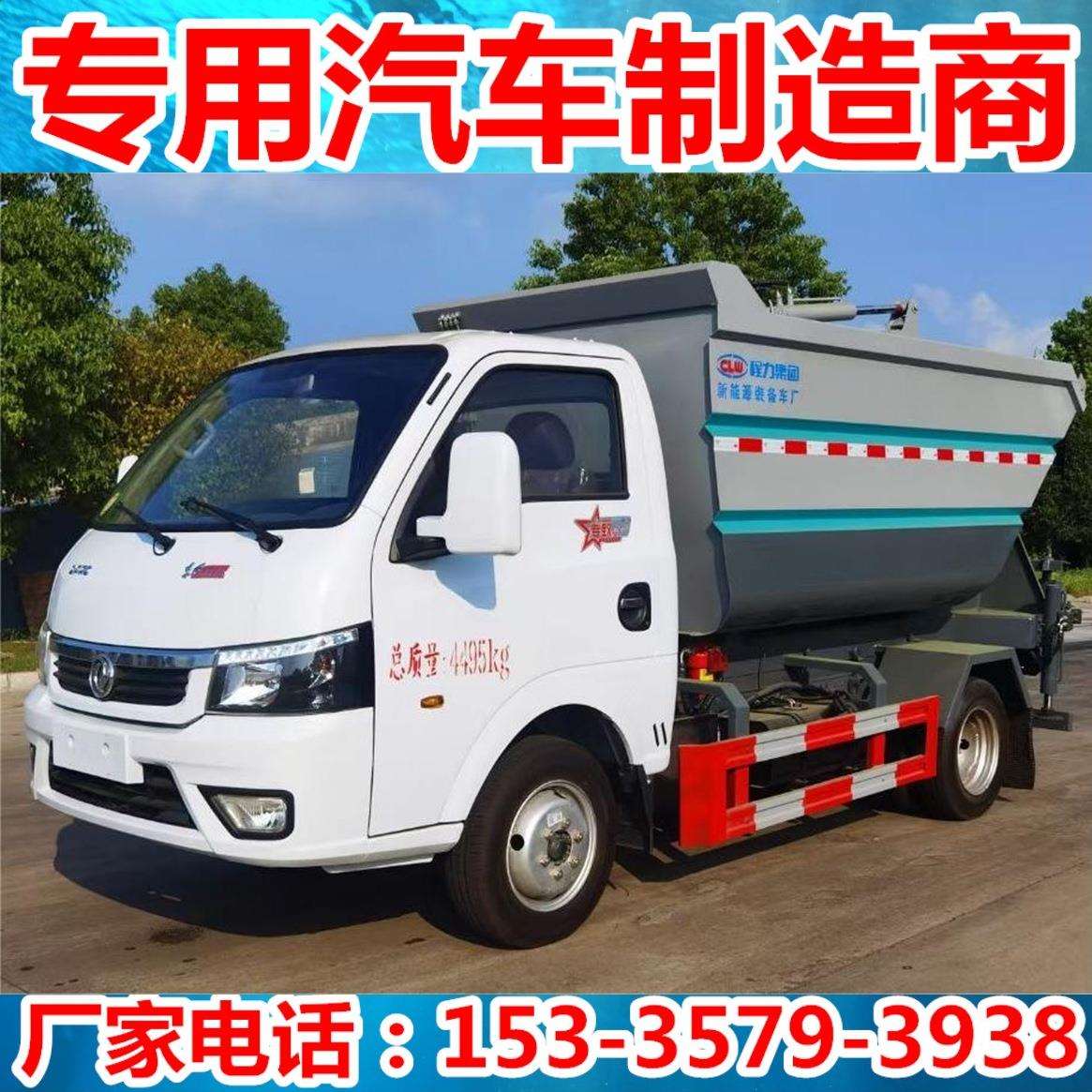 国六东风途逸无泄漏垃圾车 挂桶式垃圾车 自装卸式环卫 城镇小区
