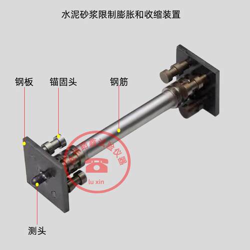 GB/T29417-2012水泥砂浆限制收缩膨胀装置混凝土限制膨胀和收缩仪