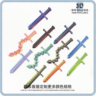 跨境爆款Movable sword 3D打印宝剑变形剑鞭创意礼物解压关节可动
