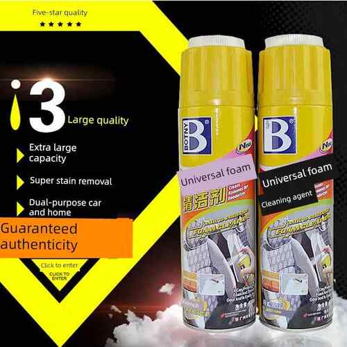 保赐利 万能泡沫清洗剂 汽车内饰清洗剂车内用室内真皮座椅清洁剂