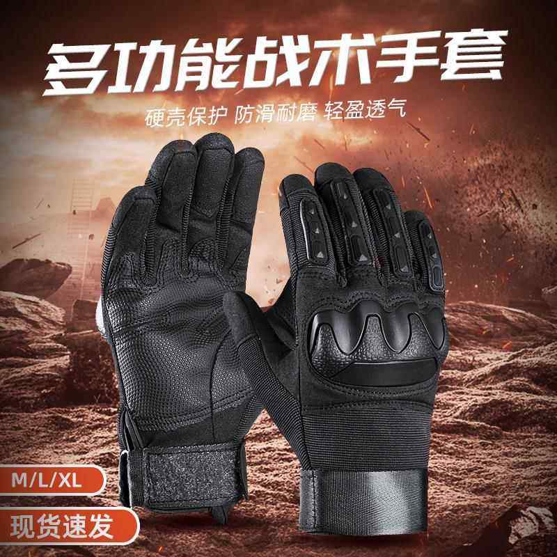 全指战术手套男特种兵防风耐磨格斗拳击户外骑行机车摩托运动手套