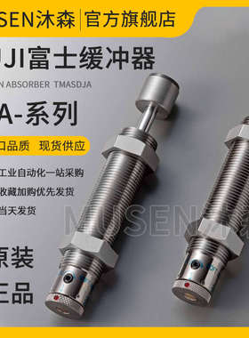 FUJI富士不二缓冲器FA-0806 1008 1210 1410 1412 2016 2530 2540