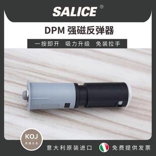意大利萨郦奇salice反弹器DPM自弹强磁吸门碰珠免拉手按压弹跳器