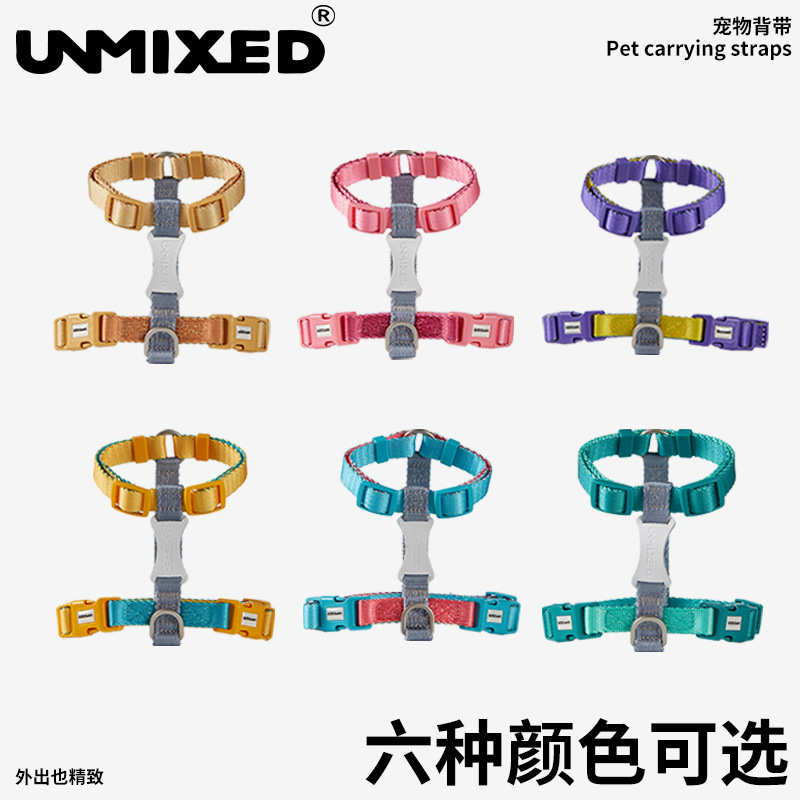 UNMIXED撞色工字胸背猫咪胸背可调节狗狗外出防挣脱遛狗可牵引