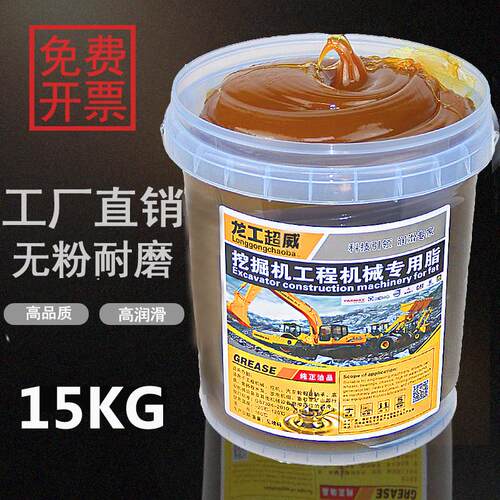 奶油润滑脂15公斤耐磨耐高温带吸盘3#2#00号半流体工程机械锂基脂