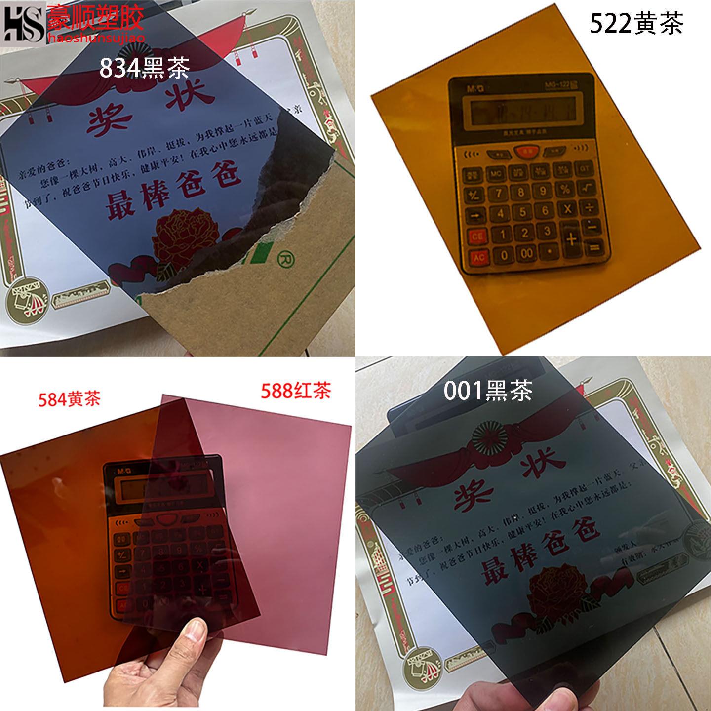 防静电半透明茶色亚克力板黑茶黄茶红茶有机玻璃板激光加工定制