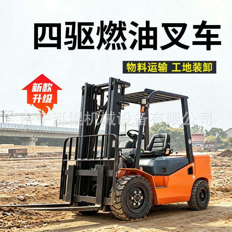四驱柴油叉车多功能式燃油叉车吨位属具户外工程装卸搬运柴油叉车