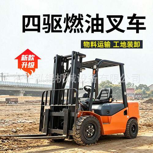 四驱柴油叉车多功能式燃油叉车吨位属具户外工程装卸搬运柴油叉车