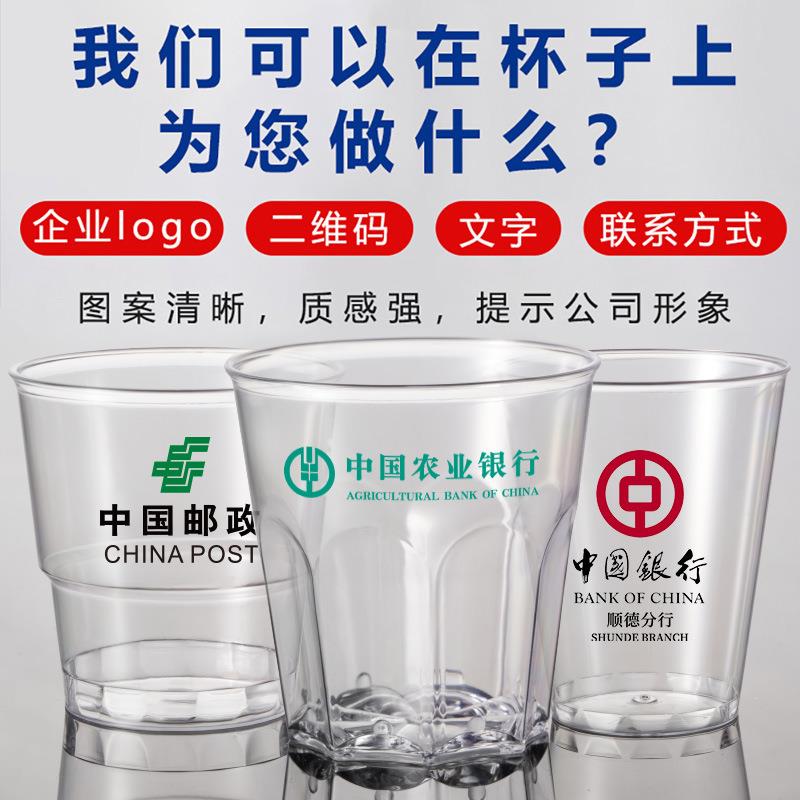 00ml一次性子酒杯航空杯PS硬杯质塑2料角太空杯KTV水200ml大杯八