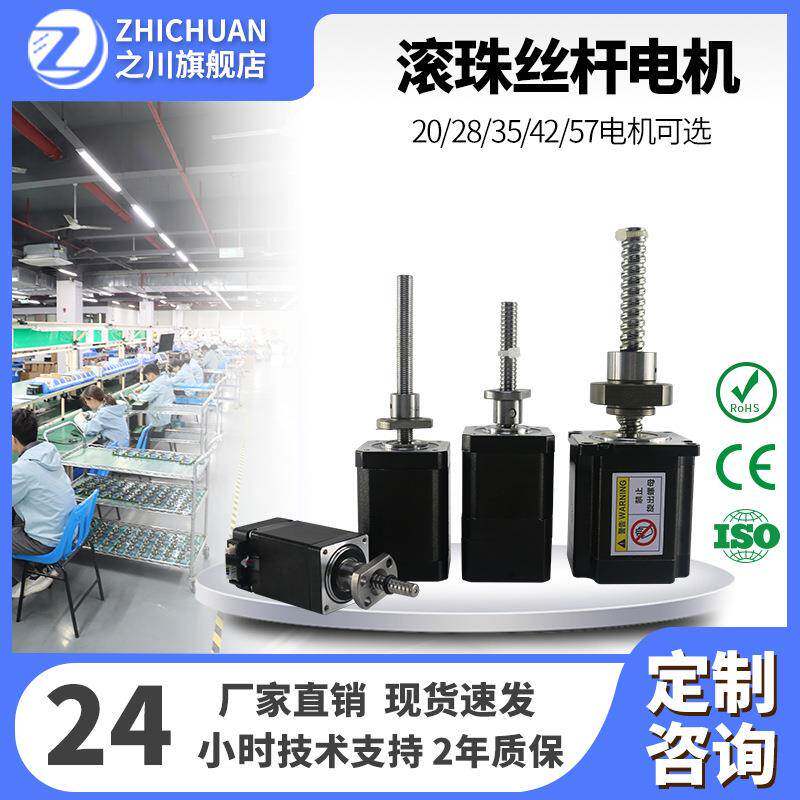 厂家现货T型丝杆步进电机28/电机/马达